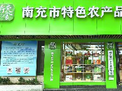 “好充食”18家門店聯(lián)動(dòng)開業(yè)  福利來啦?。。￡P(guān)注“好充食農(nóng)產(chǎn)品區(qū)域